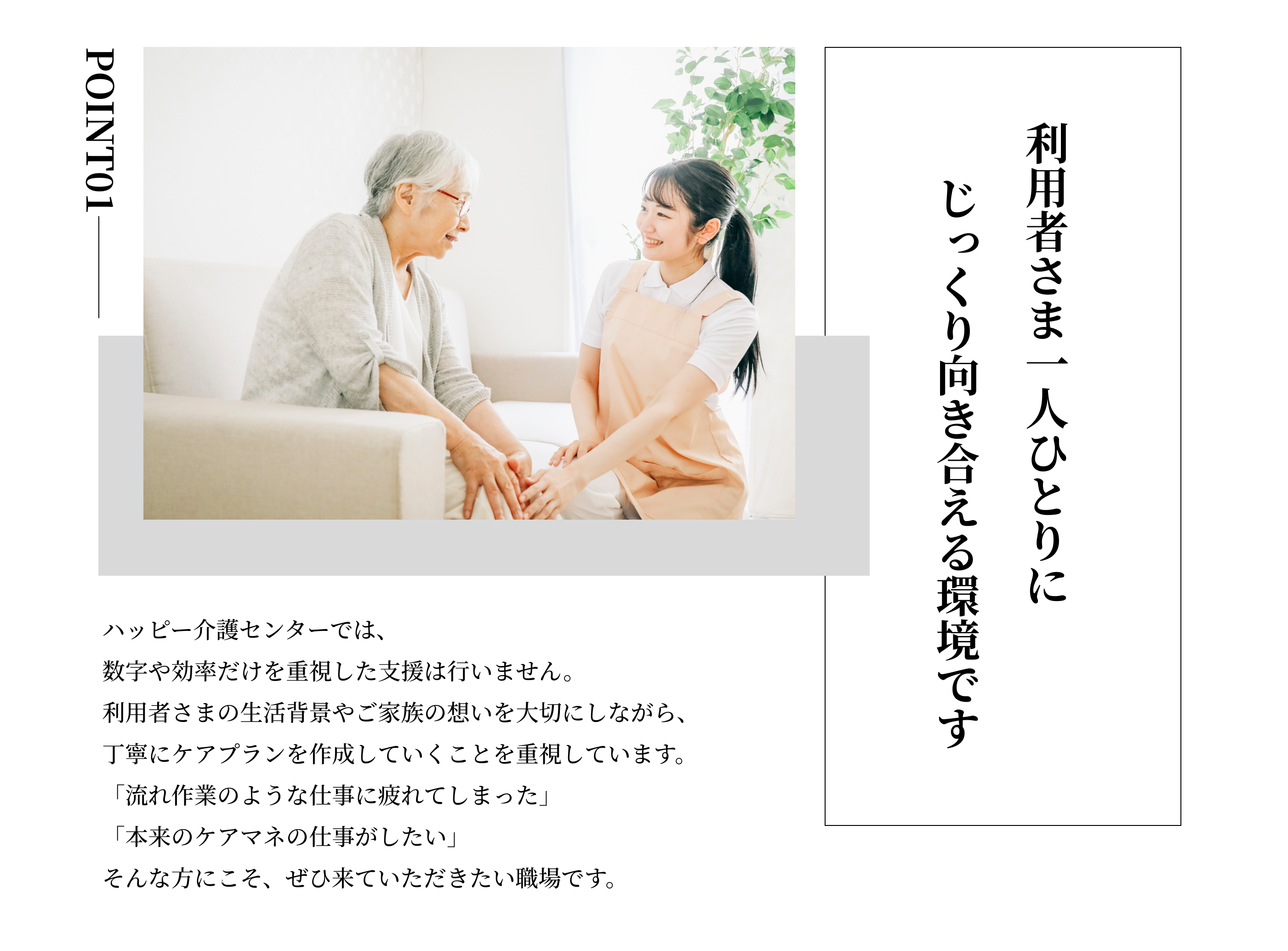 福利厚生充実で働きやすさ抜群