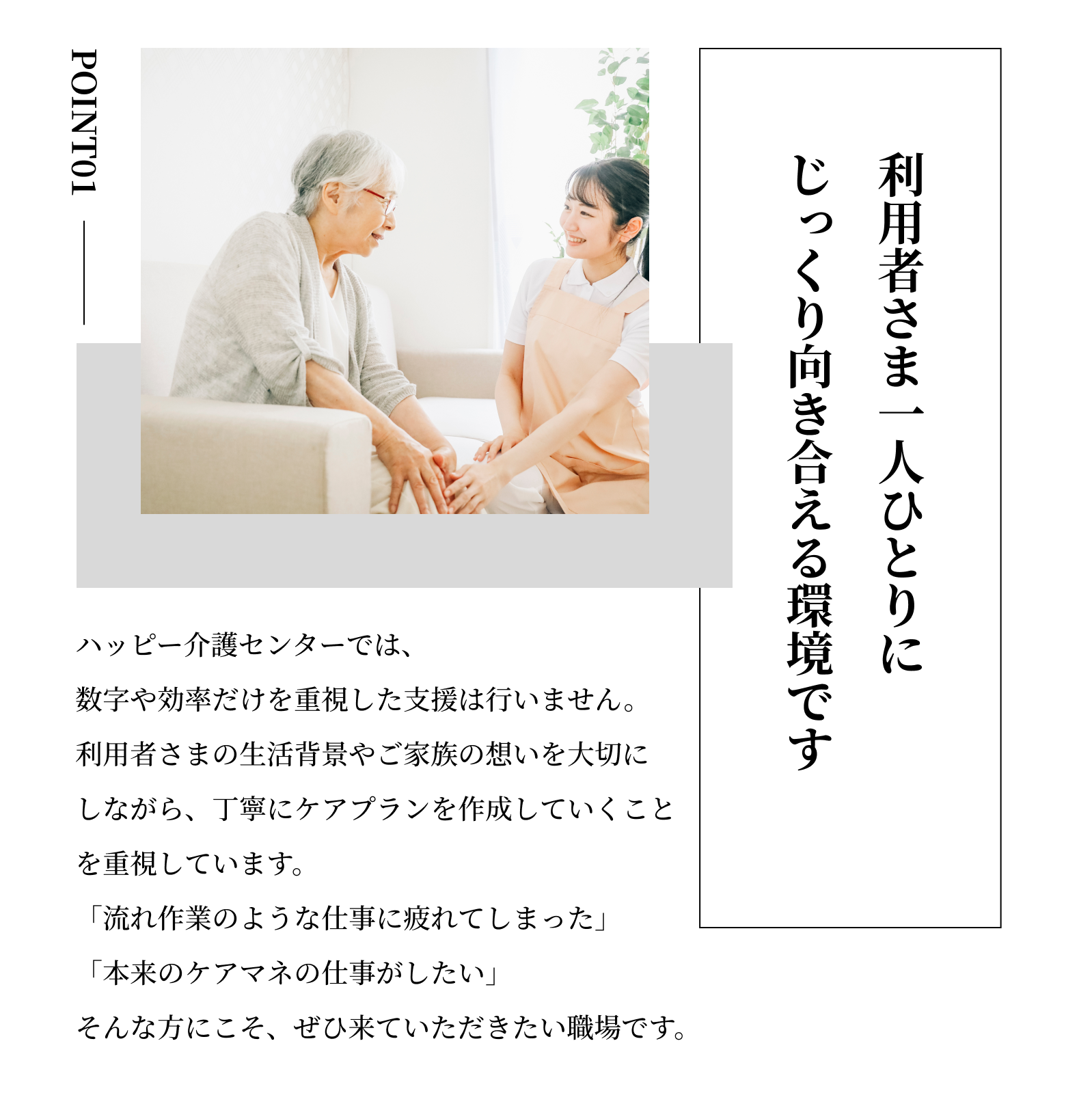 福利厚生充実で働きやすさ抜群